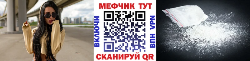 закладка Соликамск МЯУ-МЯУ mephedrone